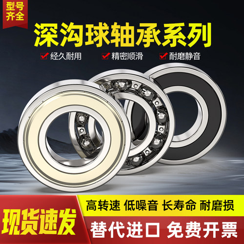 哈尔滨轴承大全 6821 6822 6824 6826 6828 6830 6832  RS ZZ  2Z