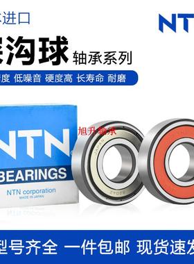 日本进口微型小轴承623624 625 626 627 628 629X50 634 635ZZ