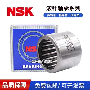 NSK单向滚针轴承 HF0306 0406 0408 0608 0612 0812 081412 1012