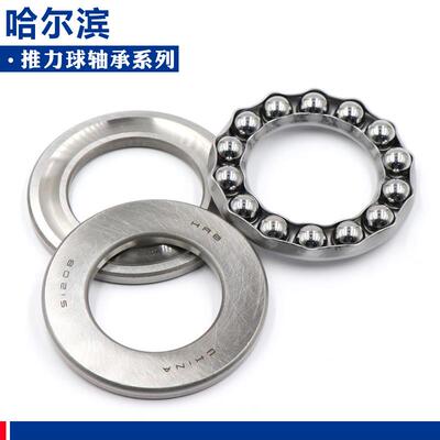 哈尔滨推力球平面轴承51200 51201 51202 51203 51204 5120551206