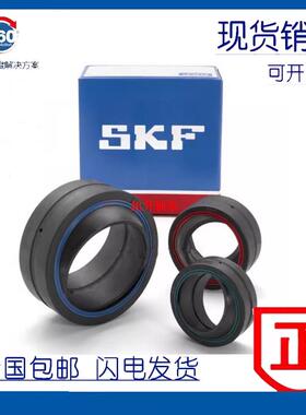 SKF关节轴承GEZM 304 308 312 400 408 412 500 600 ES-2RS-2LS