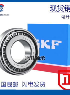SKF进口圆锥滚子轴承 33205 33206 33207 33208 33209 33210 J2/Q