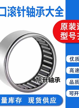 进口滚针轴承 HMK HK 2520 2521 2526 2820 2826 3016 LL/3AS