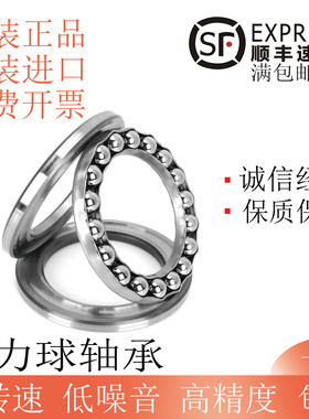 进口FAG三片平面轴承52216 52217 52218 52220 52222 52224 52226