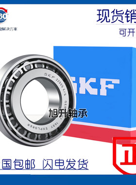 SKF进口圆锥滚子轴承 31305 31306 31307 31308 31309 31310 J2/Q