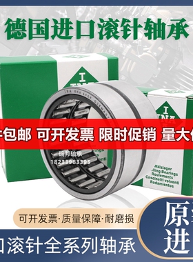 INA进口INA滚针轴承 RNA NA 4920 4922 4924 4926 4928 4930-XL