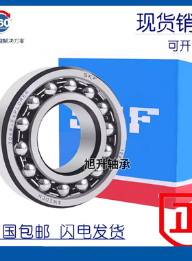 进口SKF调心球轴承2212 2213 2214 2215 2216K 2217ETN9 EKTN9/C3