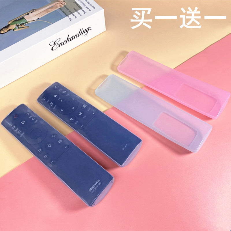 适用海信电视机遥控器硅胶保护套