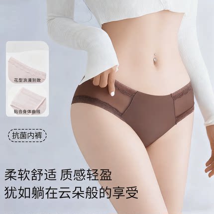 冰丝无痕内裤女士蕾丝边低腰7a级抗菌纯棉裆三角裤柔软舒适无感裤