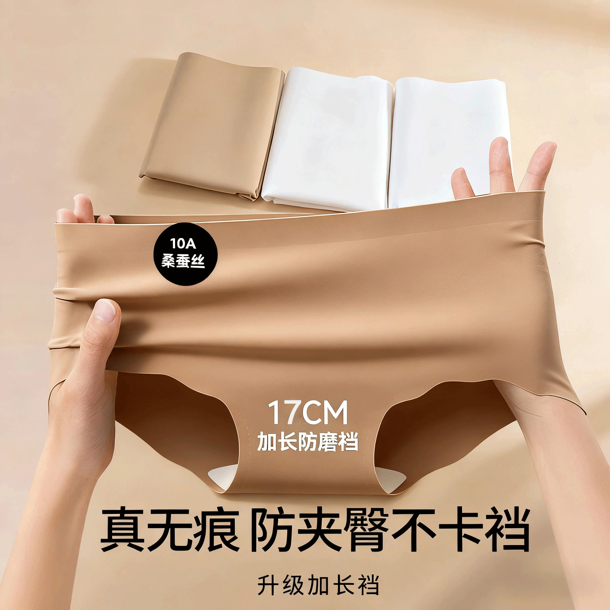 无痕王者！我超喜欢的内裤