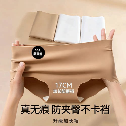 无痕王者！我超喜欢的内裤