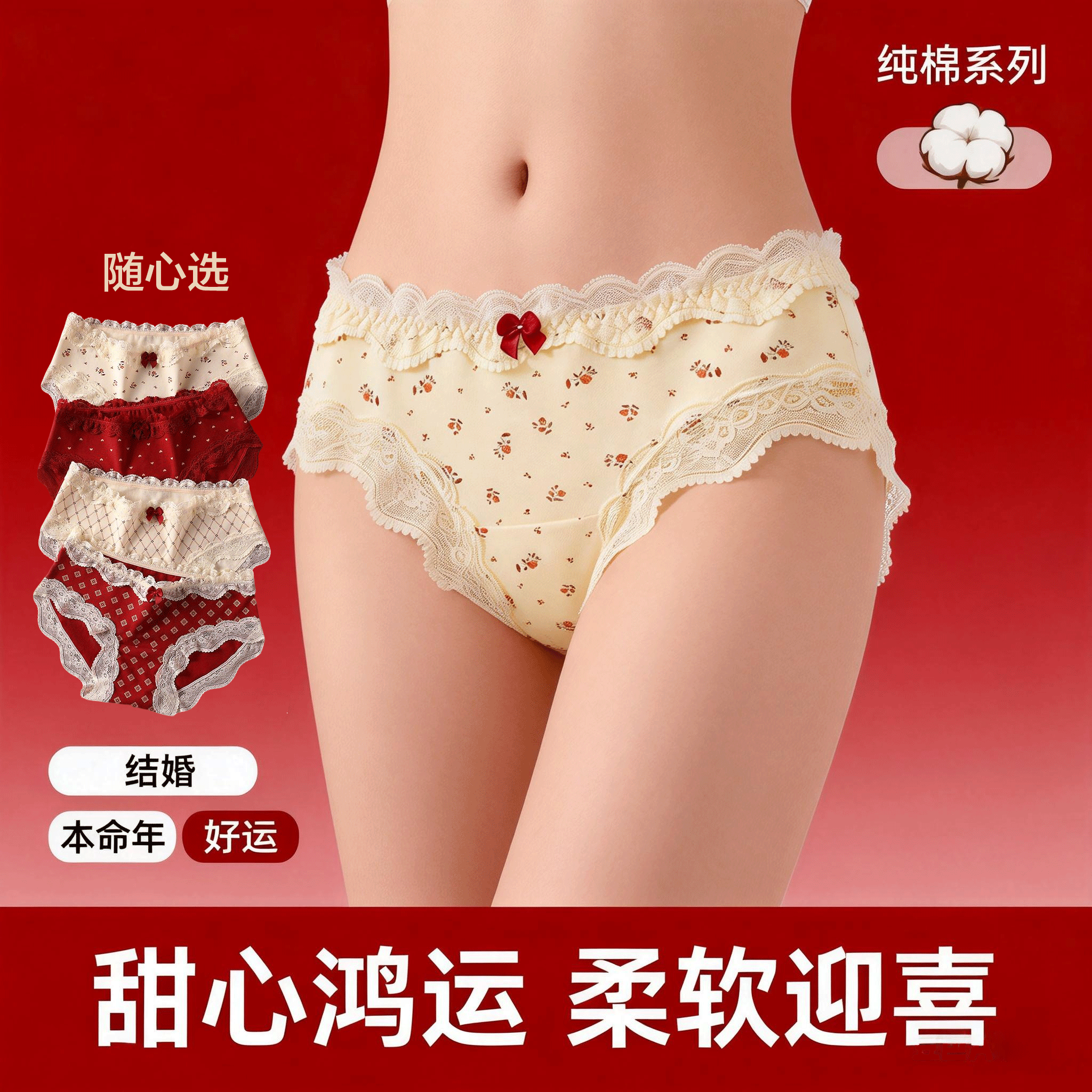 纯棉内裤女士结婚本命年红色蕾丝甜美10A抗菌裆超柔软中腰三角裤,女士内衣/男士内衣/家居服,女三角裤,淘宝优惠券,粉丝福利购,淘宝优惠卷