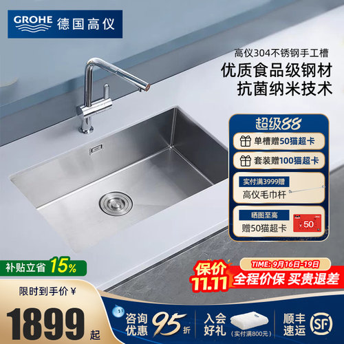 高仪304不锈钢厨房水槽龙头套装
