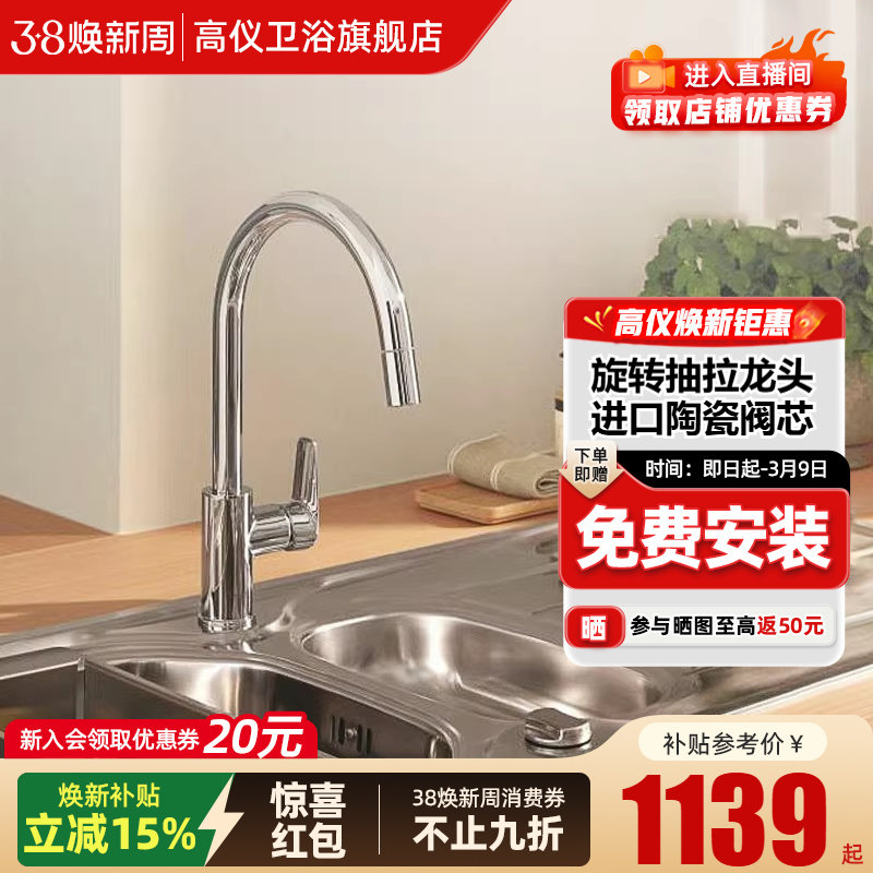 Grohe德国高仪厨房龙头可旋转原装进口水槽洗菜盆抽拉龙头30550