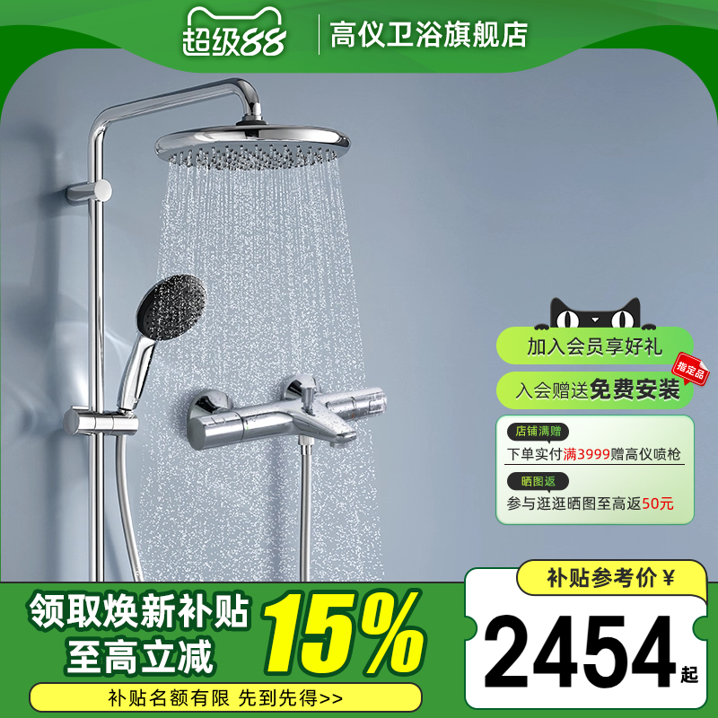 GROHE德国高仪250圆形花洒套装