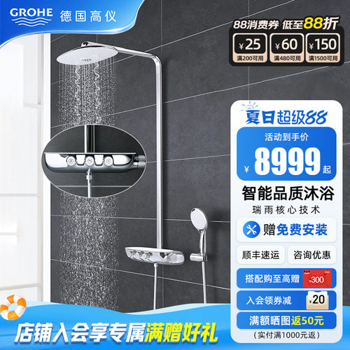 德国高仪361大顶喷智能恒温花洒