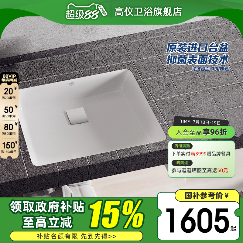grohe原装进口套餐搭配面盆龙头