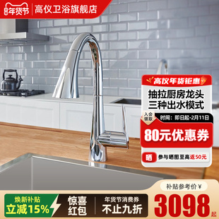 Grohe德国高仪高端可抽拉原装进口厨房龙头冷热可旋转三式出水