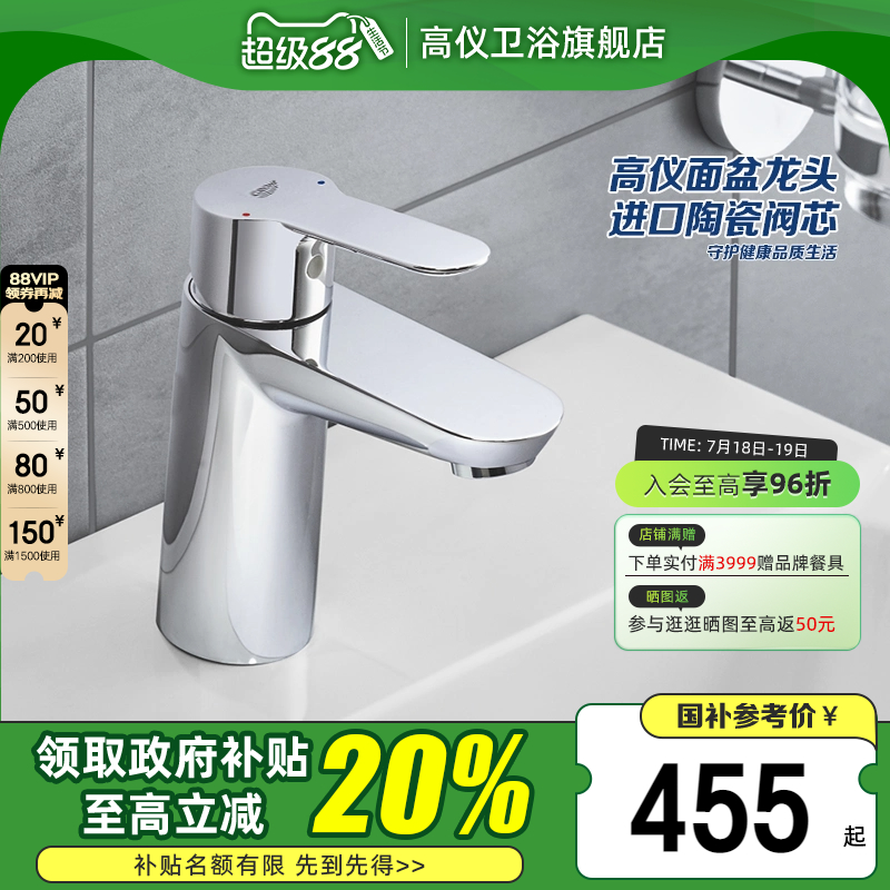 陶瓷片阀芯单把单孔冷热水龙头