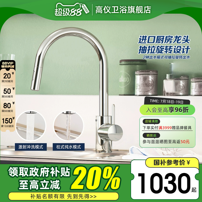 陶瓷片阀芯厨房龙头可抽拉