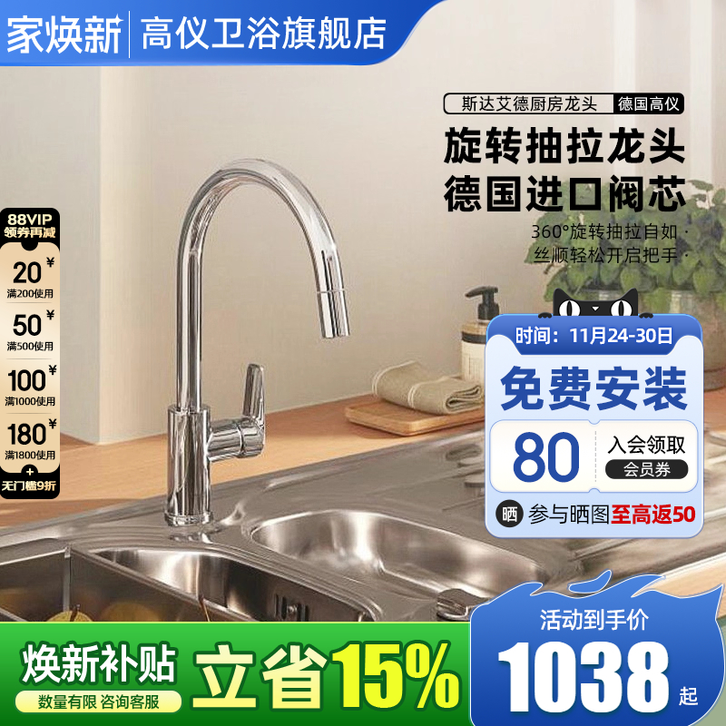 Grohe德国高仪厨房龙头可旋转原装进口水槽洗菜盆抽拉龙头30550