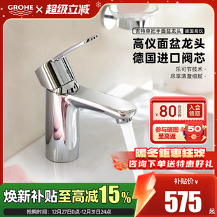 Grohe德国高仪面盆龙头M号单把手洗脸盆冷热水龙头原装 进口