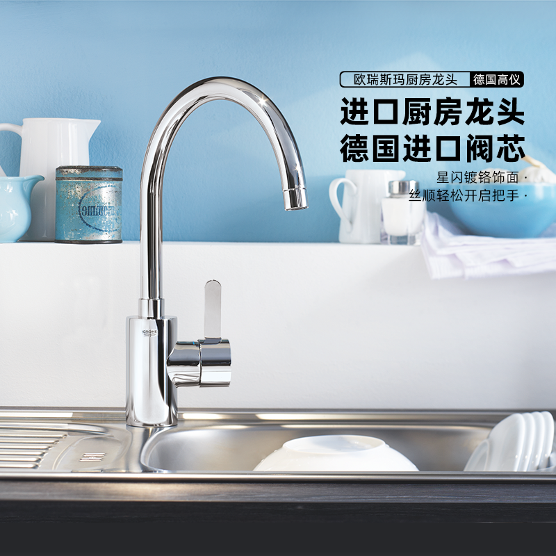 高仪可旋转洗菜盆冷热水龙头