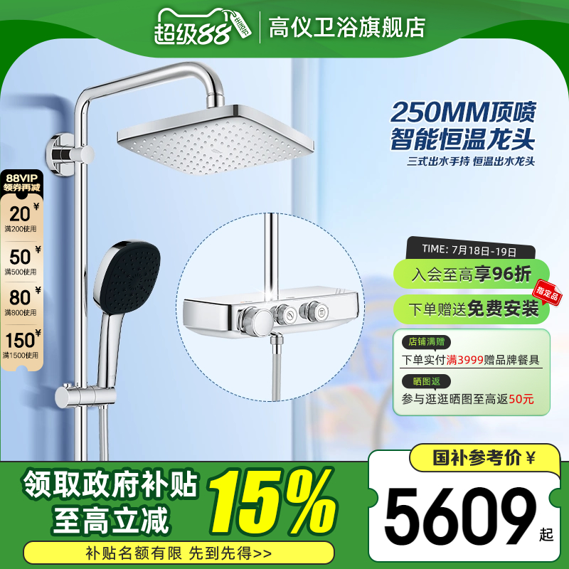 新品】250mm方形恒温淋浴花洒