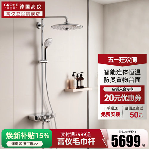 一体设计浴缸龙头260大顶喷