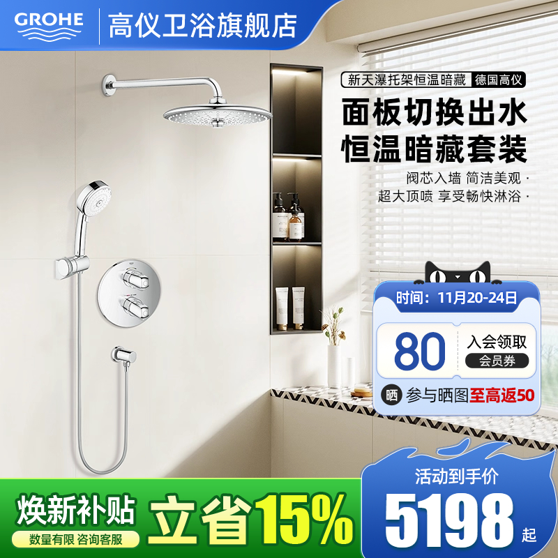 可调节托架260大顶喷智能控温