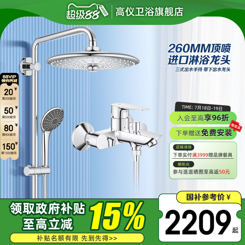 260大顶喷三式出水双层防烫内管