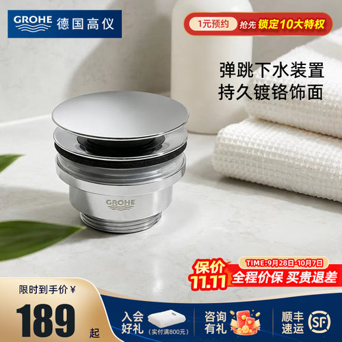 高仪弹跳下水器溢水通用下水器