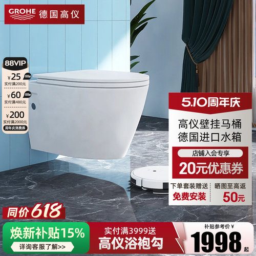 壁挂式卫生间智能马桶盖坐便器