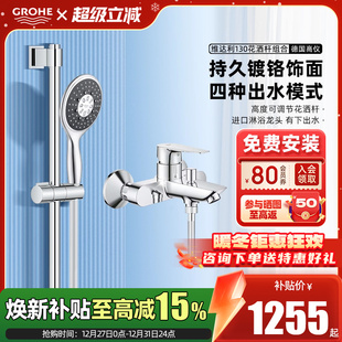Grohe德国高仪130mm大手持花洒套装 进口 家用淋浴混水阀原装