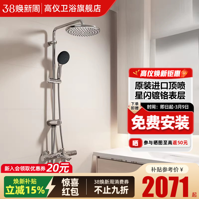 GROHE德国高仪250mm圆形顶喷恒温淋浴花洒套装原装进口分体花洒