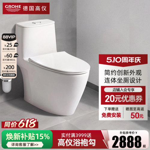 连体马桶易洁内壁全包设计