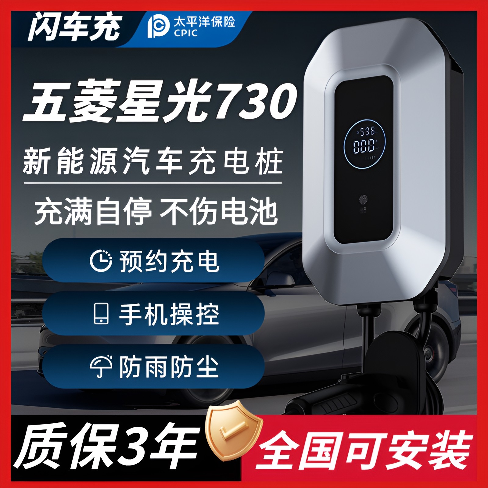 适用五菱星光730插混纯电新能源电动汽车家用7kw充电桩32a充电器,汽车用品/电子/清洗/改装,新能源汽车充电设备/充电桩,淘宝优惠券,粉丝福利购,淘宝优惠卷