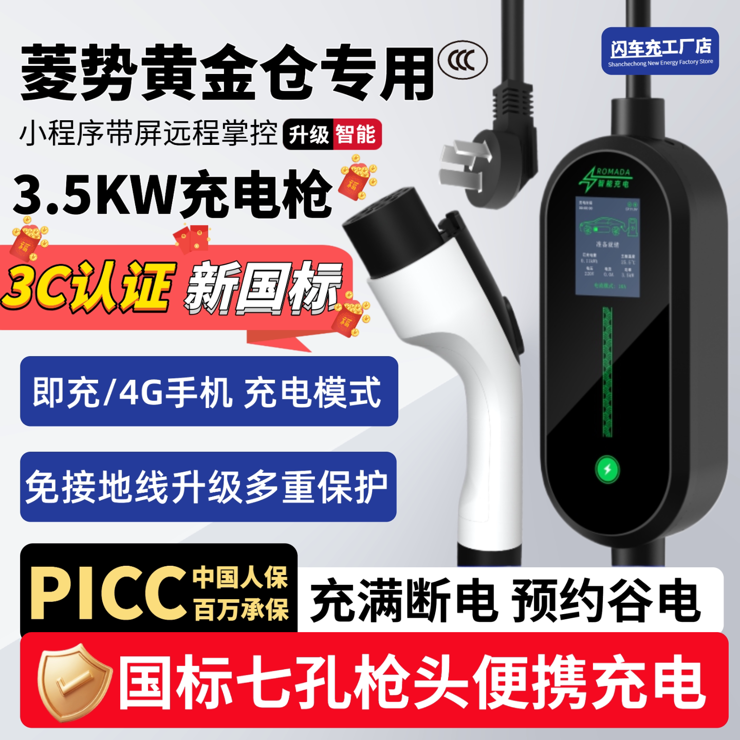 适用黄金仓大卡小卡专用充电枪新能源电动汽车家用便携随车充电器