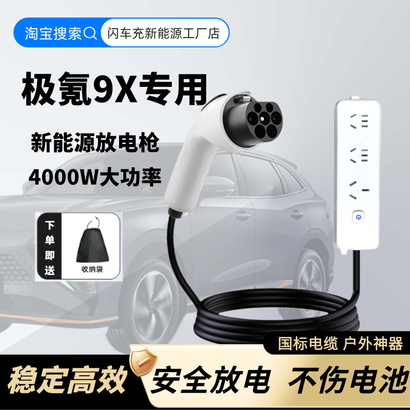 极氪9X放电枪新能源专用外放电插排户外放电插座取电器汽车配件