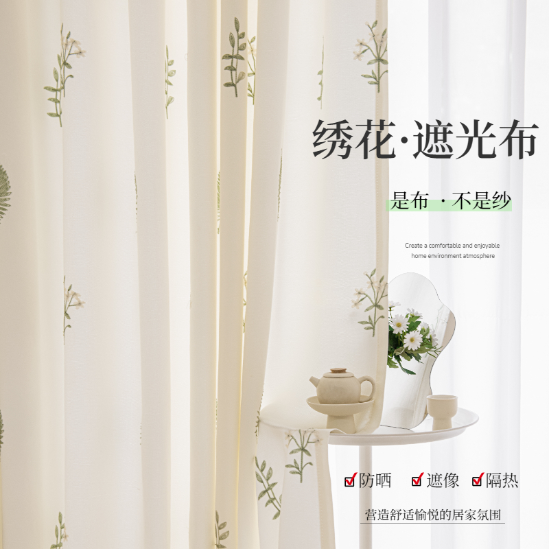 半遮光不透人卧室客厅简约刺绣