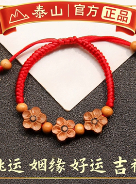 【新年脱单】招桃花手绳女原创设计本命年红色优雅手链送闺蜜礼物