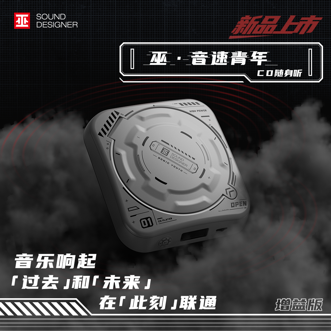 巫牌音速青年 CD机高保真大推力蓝牙复古专辑纯便携式CD播放机,影音电器,CD播放机,淘宝优惠券,粉丝福利购,淘宝优惠卷