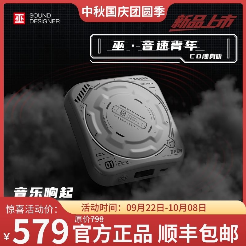 巫牌音速青年 CD机高保真大推力蓝牙复古专辑纯便携式CD播放机