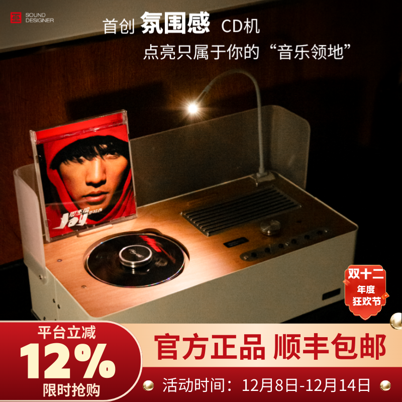 巫牌CD播放机/桌面氛围/音乐空间