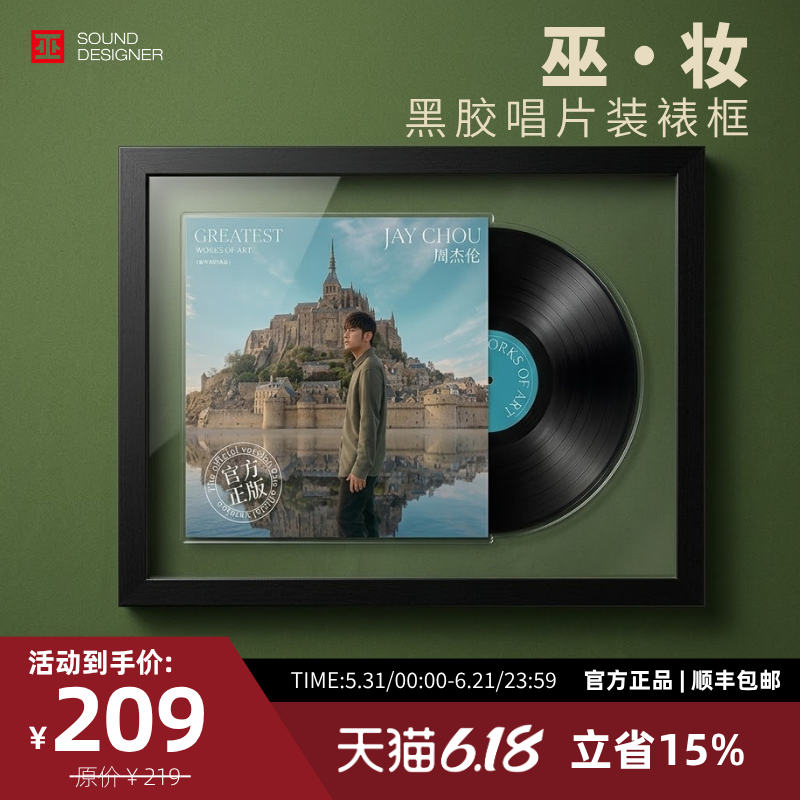 巫牌.妆  黑胶唱片相框 亚克力12寸专辑展示框收纳墙饰简约装裱框