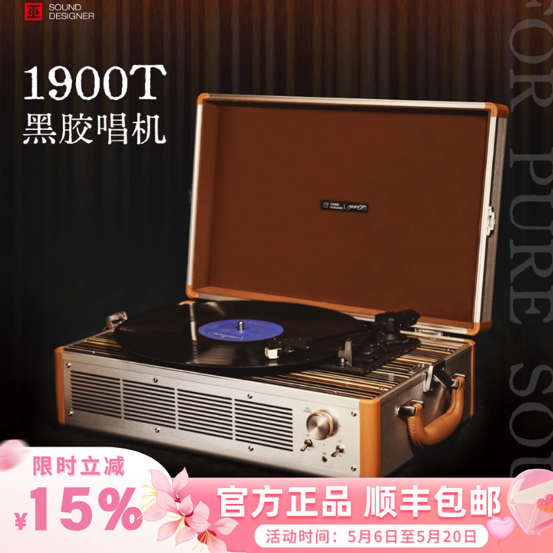 【新品】巫牌1900T黑胶唱片机 动磁蓝牙音响一体式LP留声机七周年