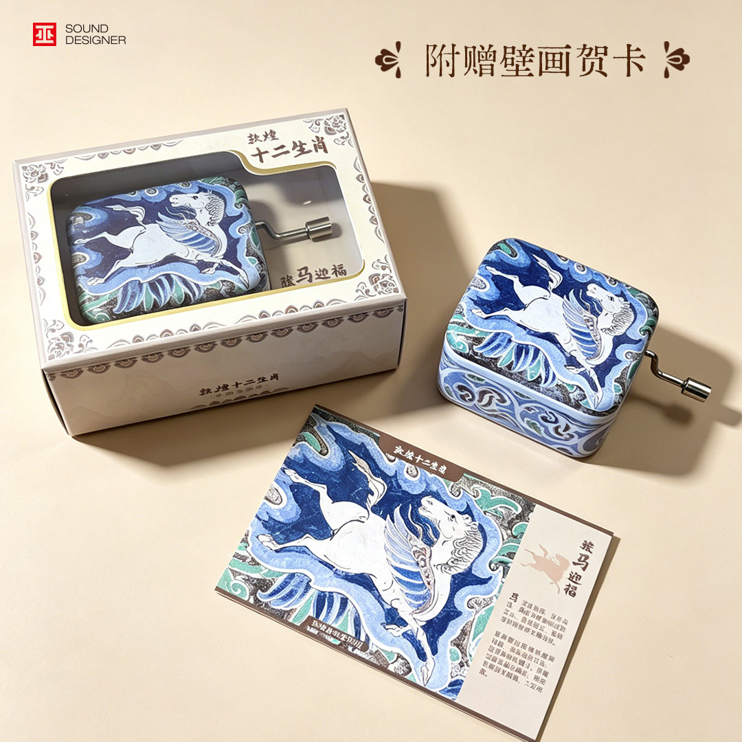 巫敦煌十二生肖铁皮手摇音乐盒八音盒文创声音礼物毕业季生日纪念