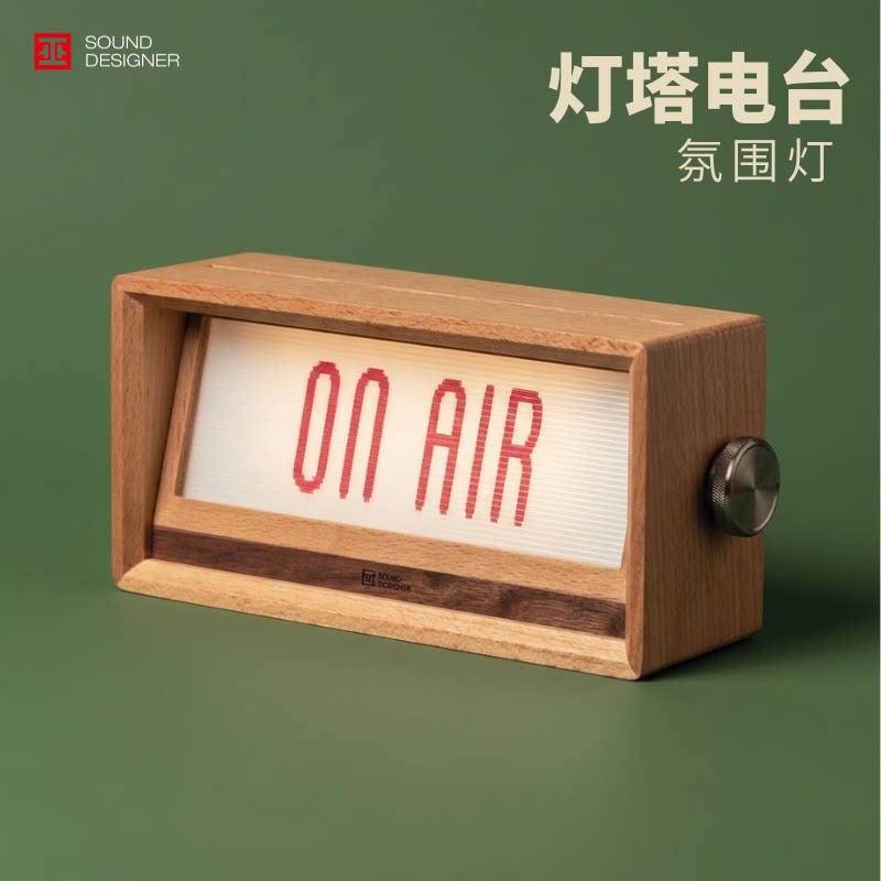 巫.灯塔电台氛围灯原创桌搭床头灯卧室书房氛围感 创意礼物