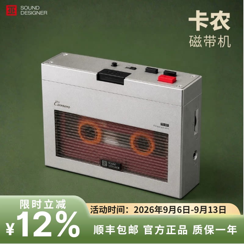 巫卡农磁带机 金属老式怀旧复古卡带机随身听 高端磁带机