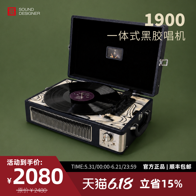 【新品】巫牌1900黑胶唱片机动磁蓝牙音响一体式LP留声机桌面居家